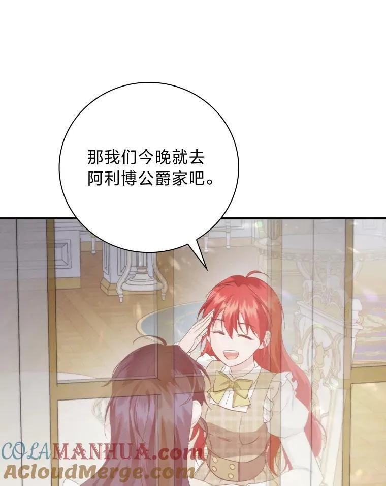 72.百合的秘密（本季完） 第41页