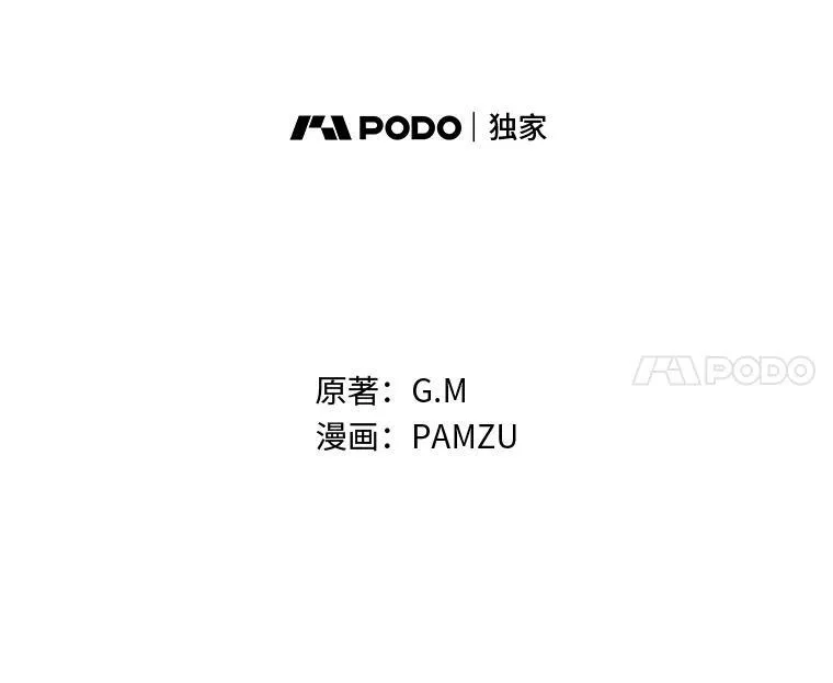72.百合的秘密（本季完） 第44页