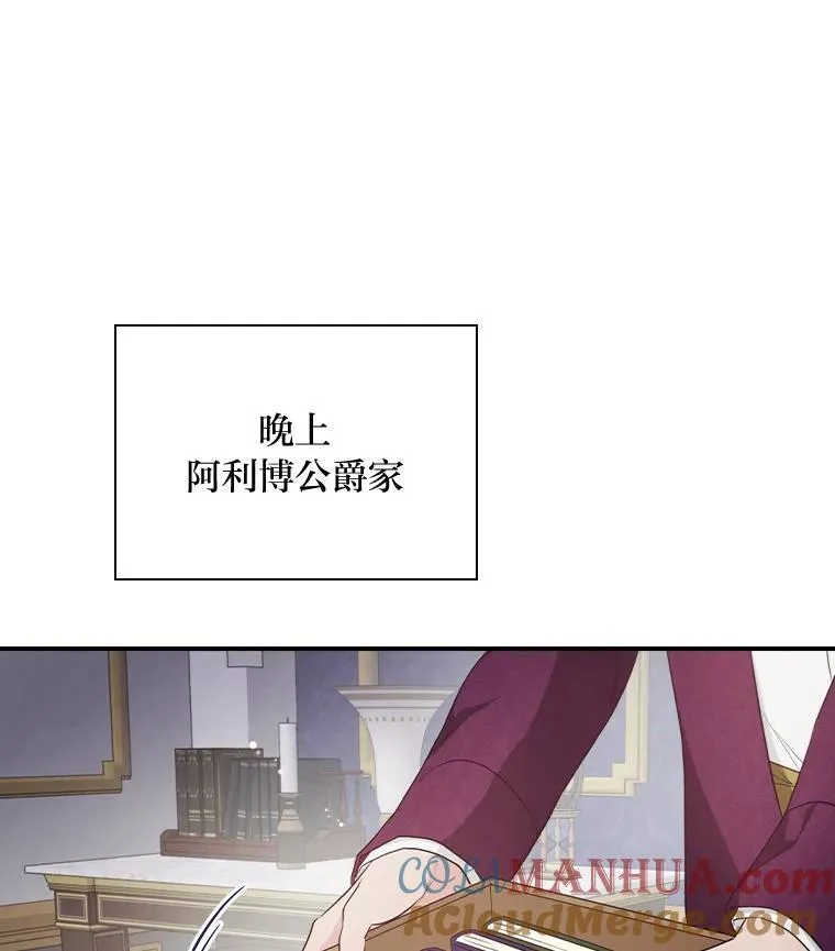 72.百合的秘密（本季完） 第45页