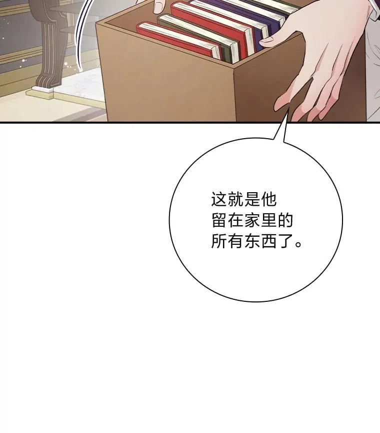 72.百合的秘密（本季完） 第46页