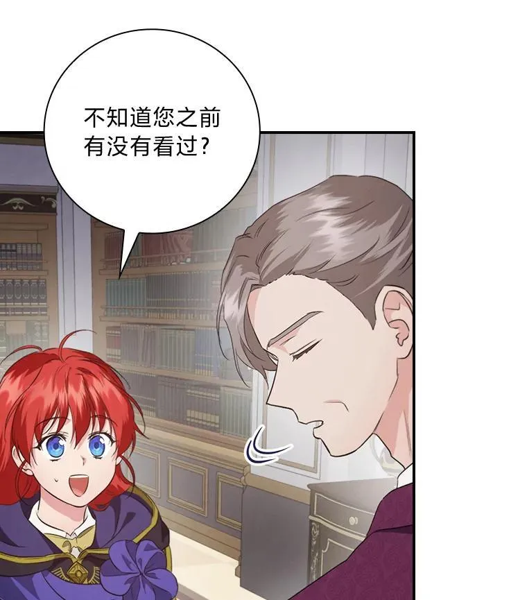 72.百合的秘密（本季完） 第47页
