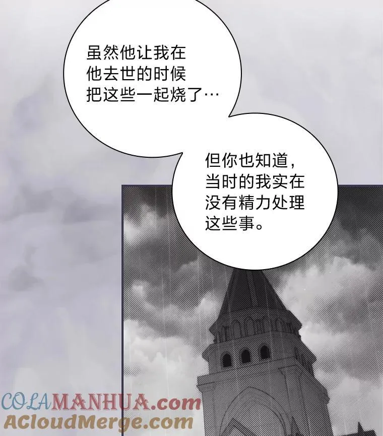 72.百合的秘密（本季完） 第49页