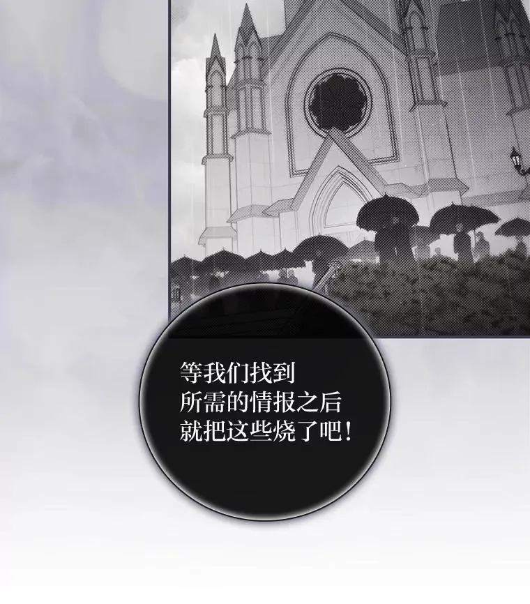 72.百合的秘密（本季完） 第50页
