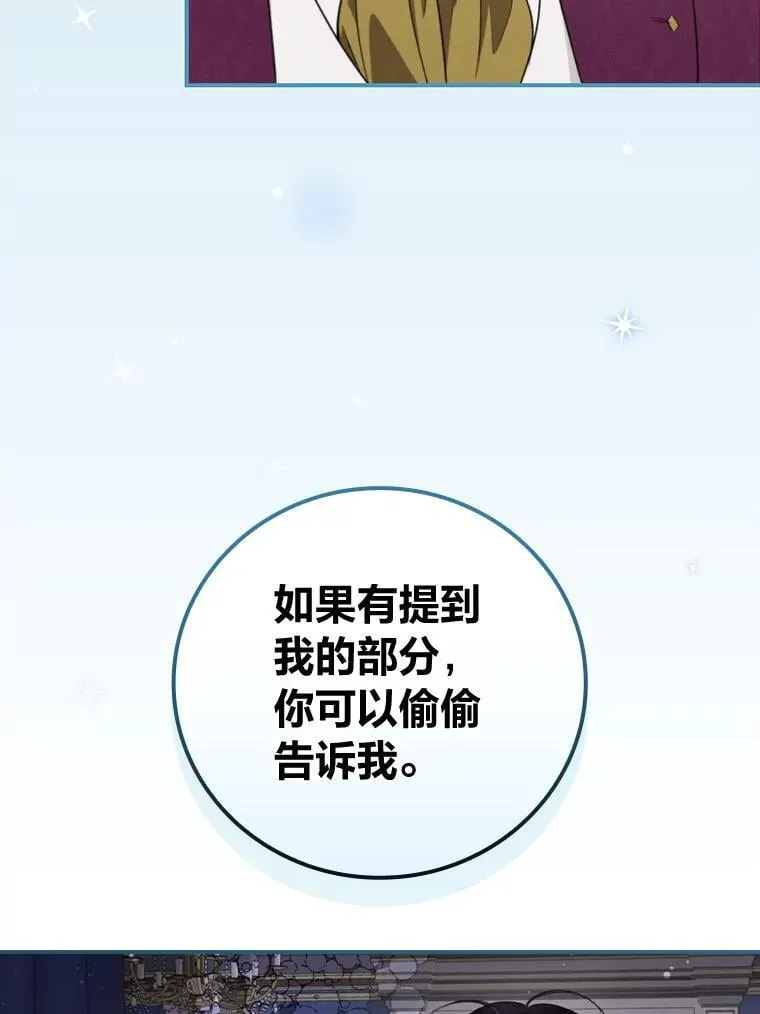 72.百合的秘密（本季完） 第54页