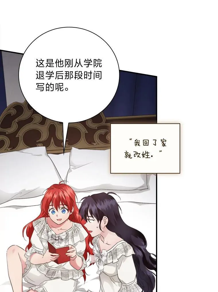 72.百合的秘密（本季完） 第56页