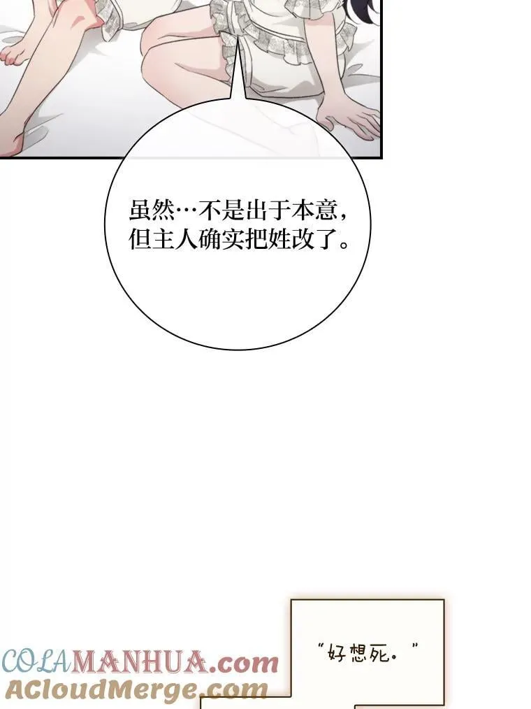 72.百合的秘密（本季完） 第57页