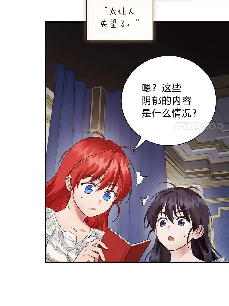 72.百合的秘密（本季完） 第58页