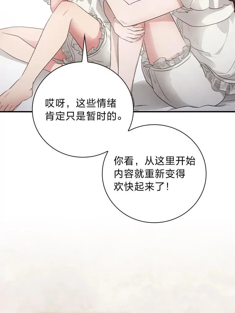 72.百合的秘密（本季完） 第60页