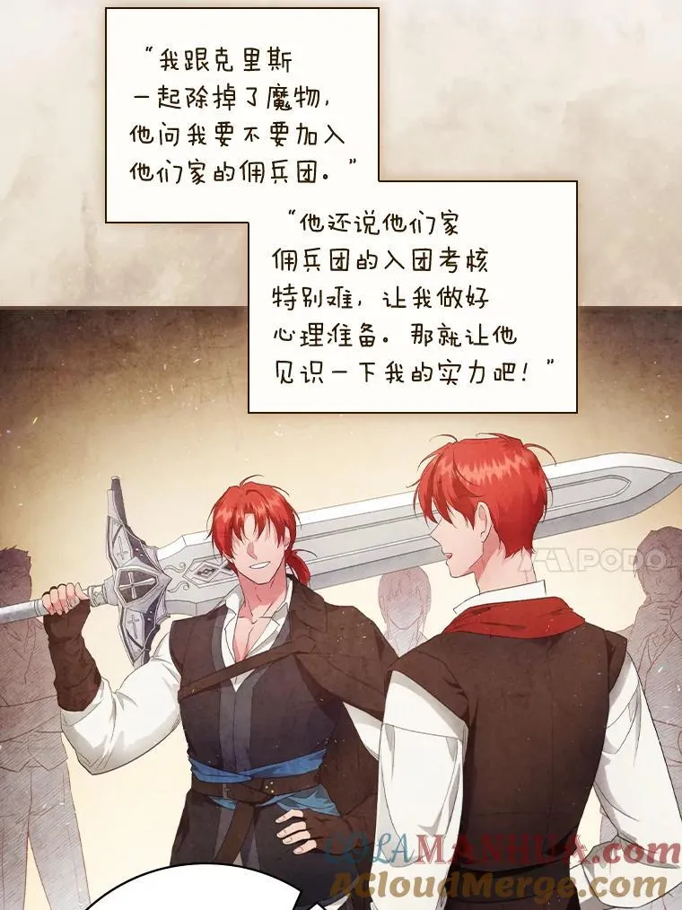 72.百合的秘密（本季完） 第61页
