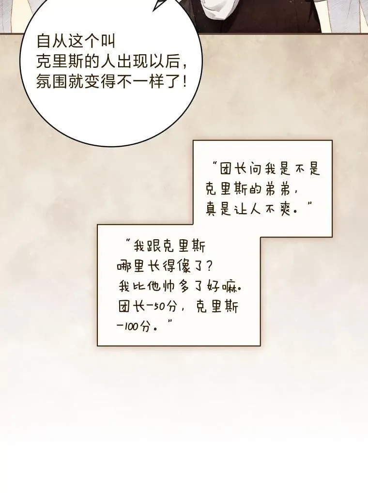 72.百合的秘密（本季完） 第62页