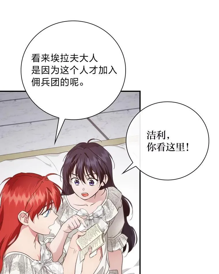72.百合的秘密（本季完） 第63页