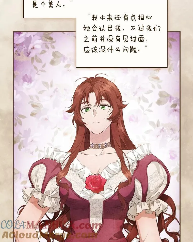 72.百合的秘密（本季完） 第65页