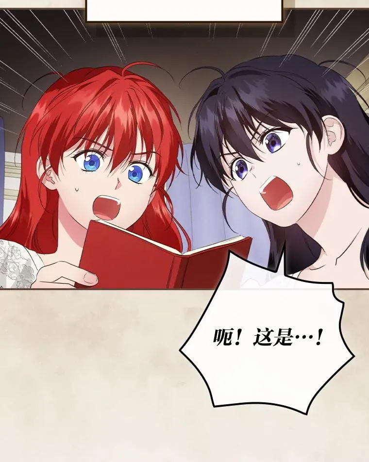 72.百合的秘密（本季完） 第67页