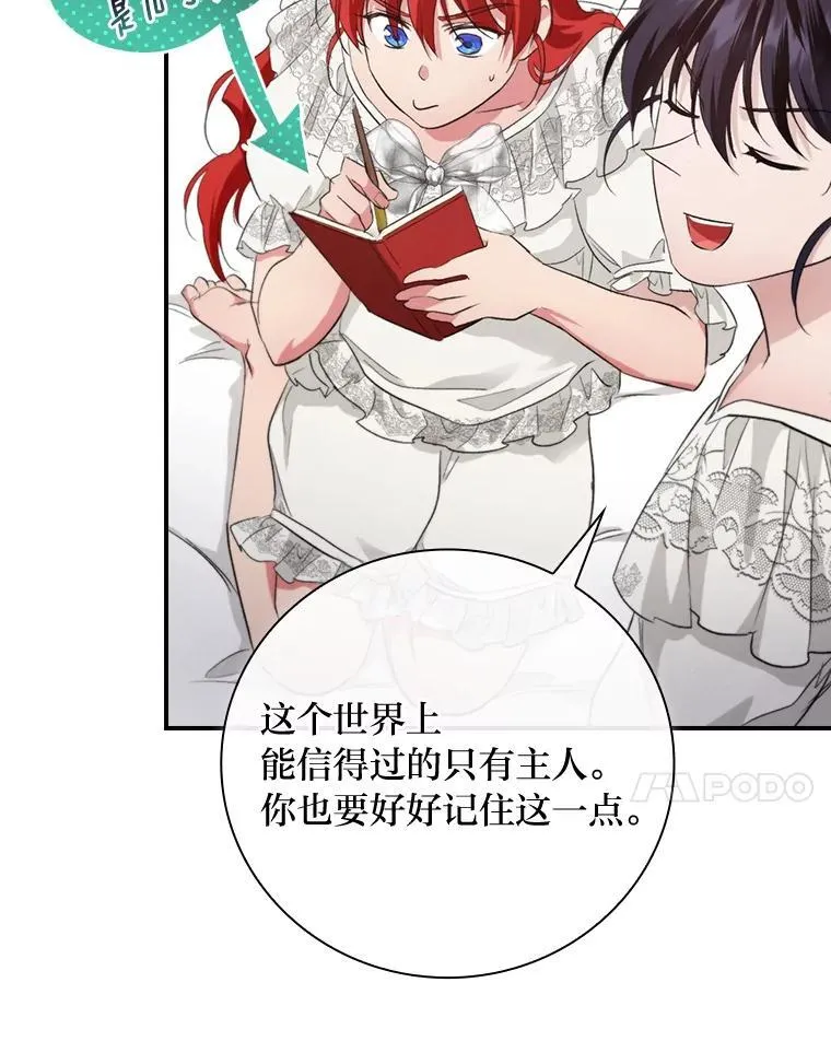 72.百合的秘密（本季完） 第71页