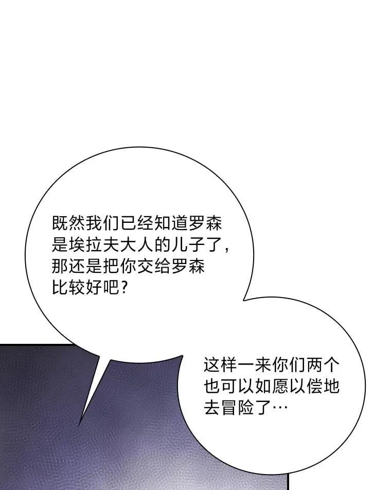 72.百合的秘密（本季完） 第72页