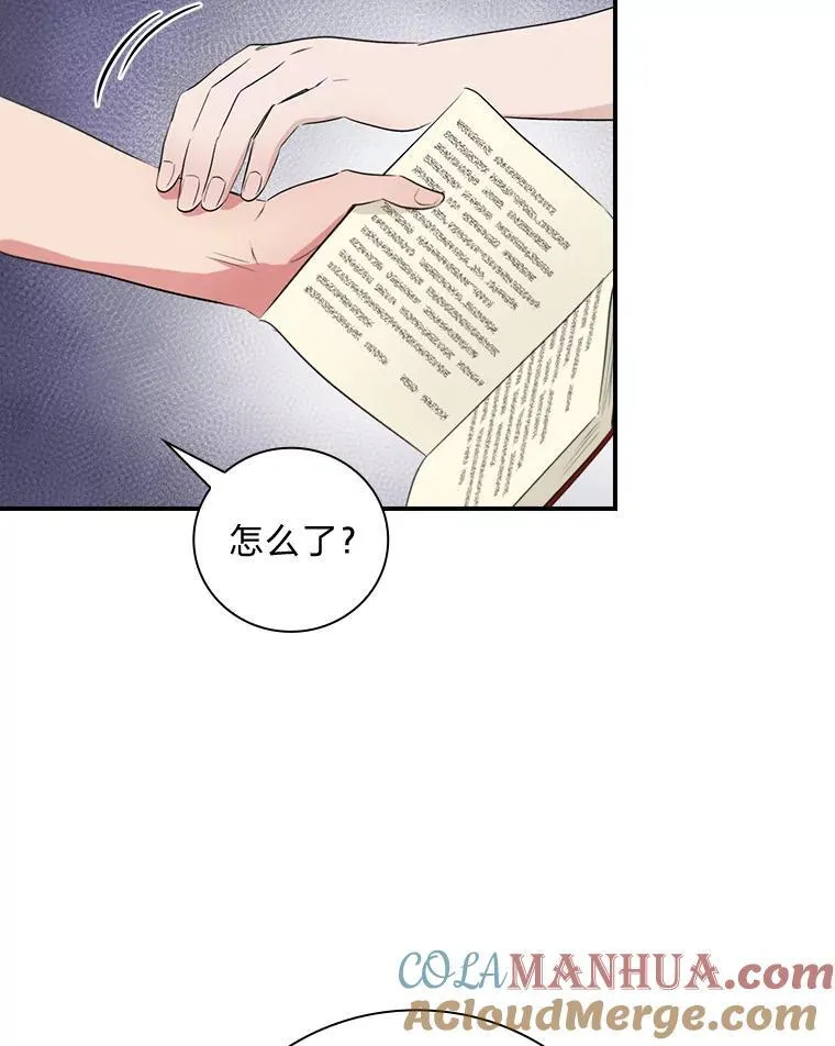 72.百合的秘密（本季完） 第73页