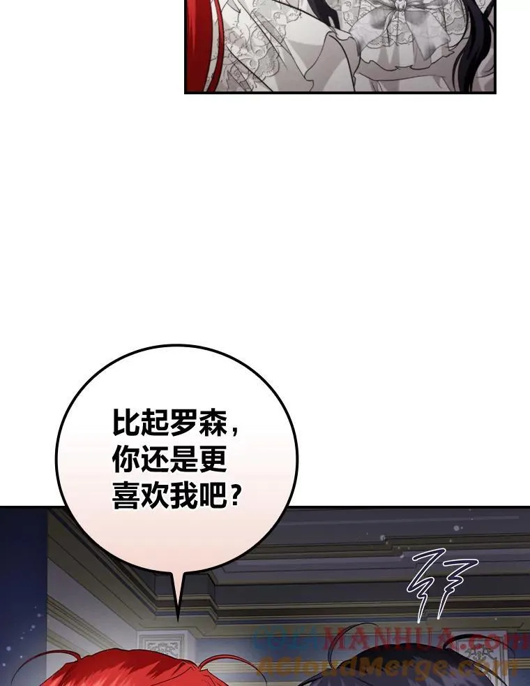 72.百合的秘密（本季完） 第77页