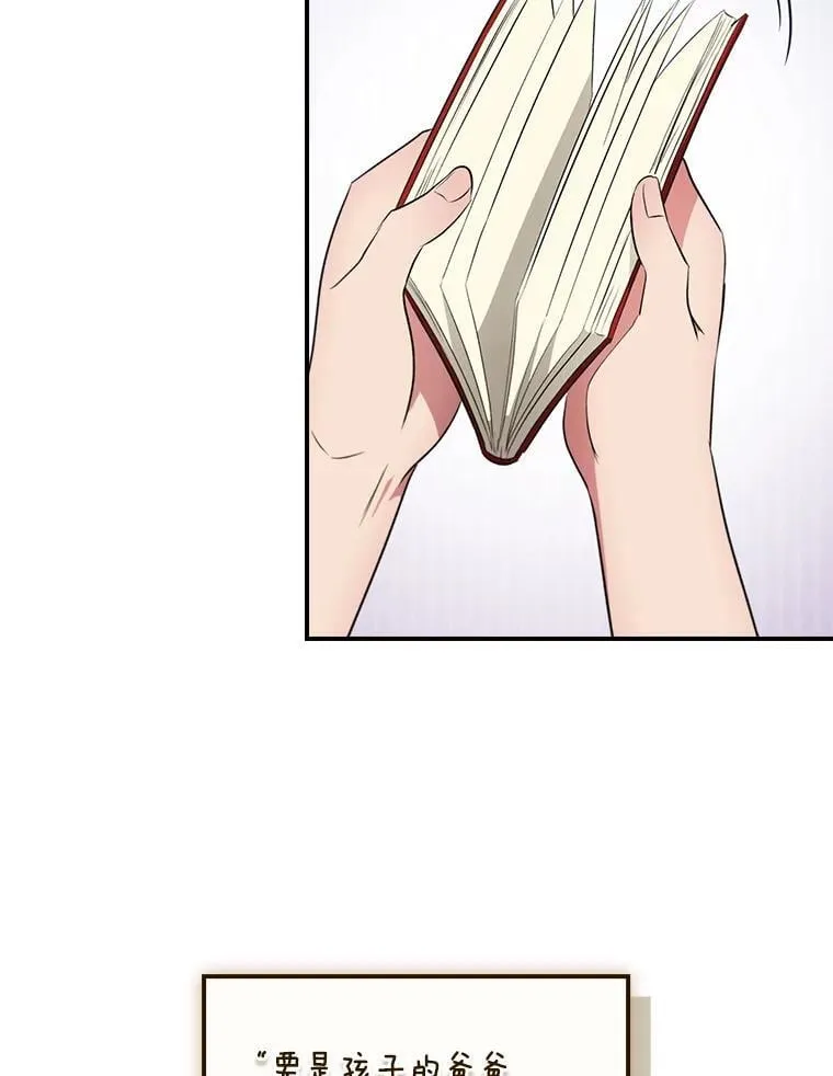 72.百合的秘密（本季完） 第82页