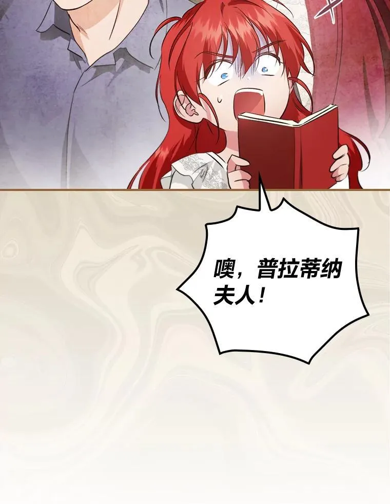 72.百合的秘密（本季完） 第84页