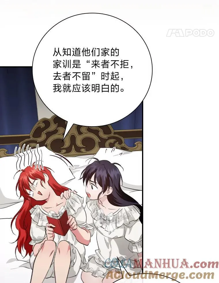 72.百合的秘密（本季完） 第85页