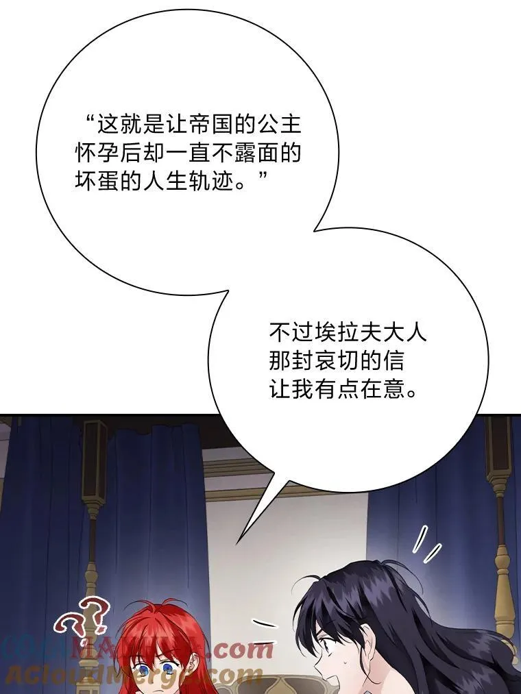 72.百合的秘密（本季完） 第89页