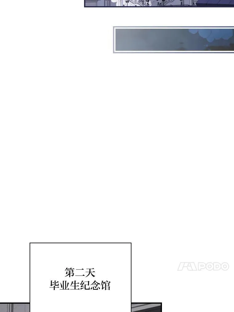 72.百合的秘密（本季完） 第94页