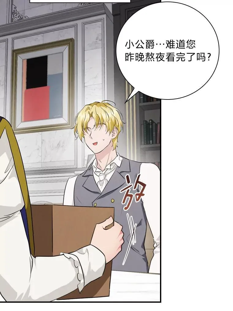 72.百合的秘密（本季完） 第95页