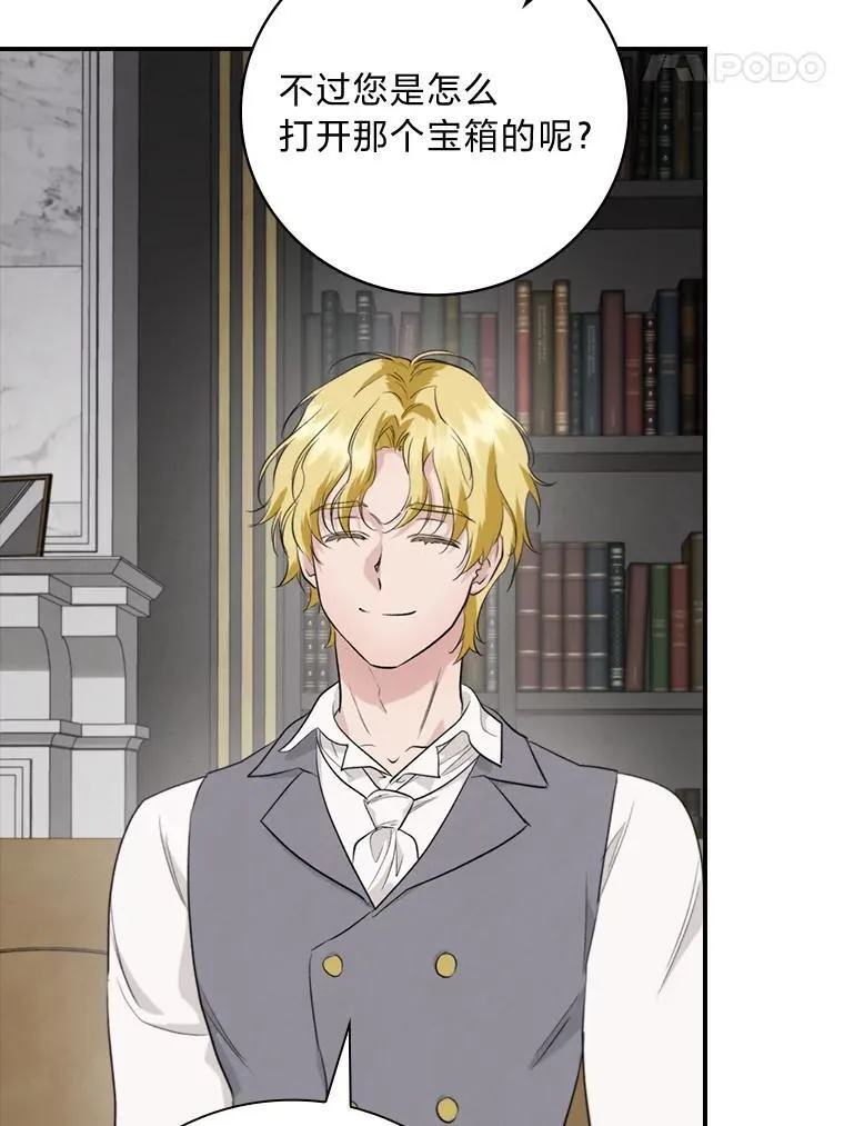72.百合的秘密（本季完） 第98页