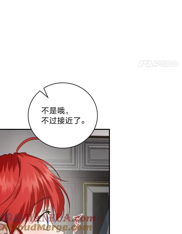 72.百合的秘密（本季完） 第101页