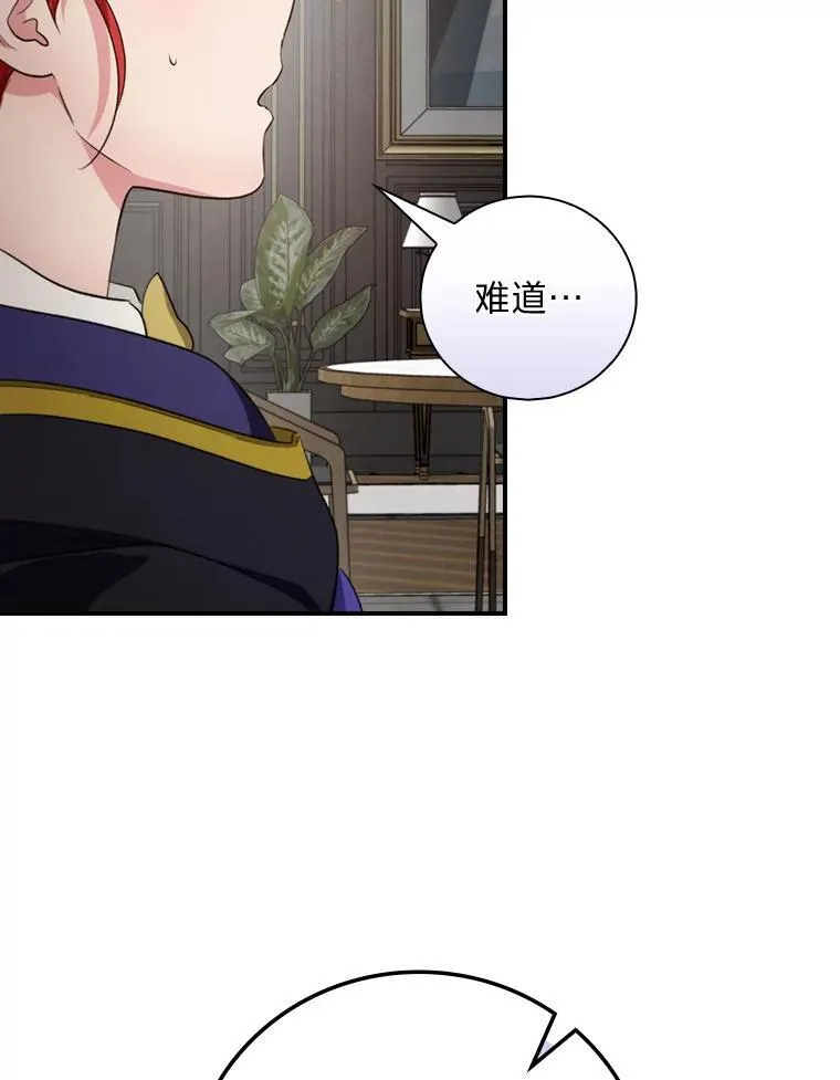 72.百合的秘密（本季完） 第102页