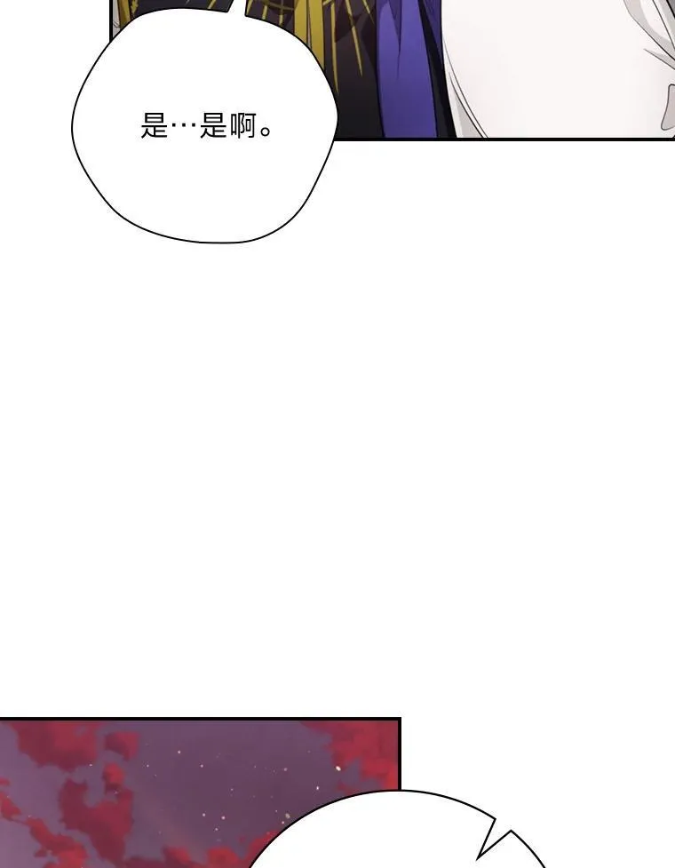 72.百合的秘密（本季完） 第106页