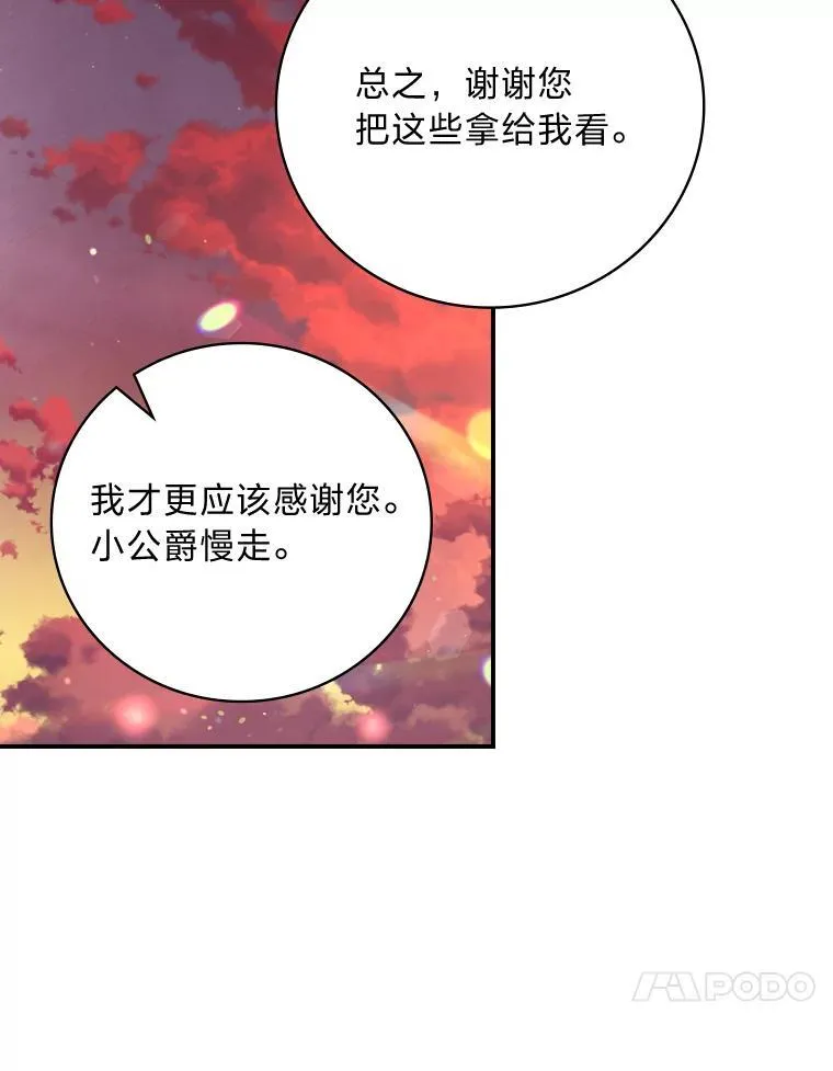 72.百合的秘密（本季完） 第107页