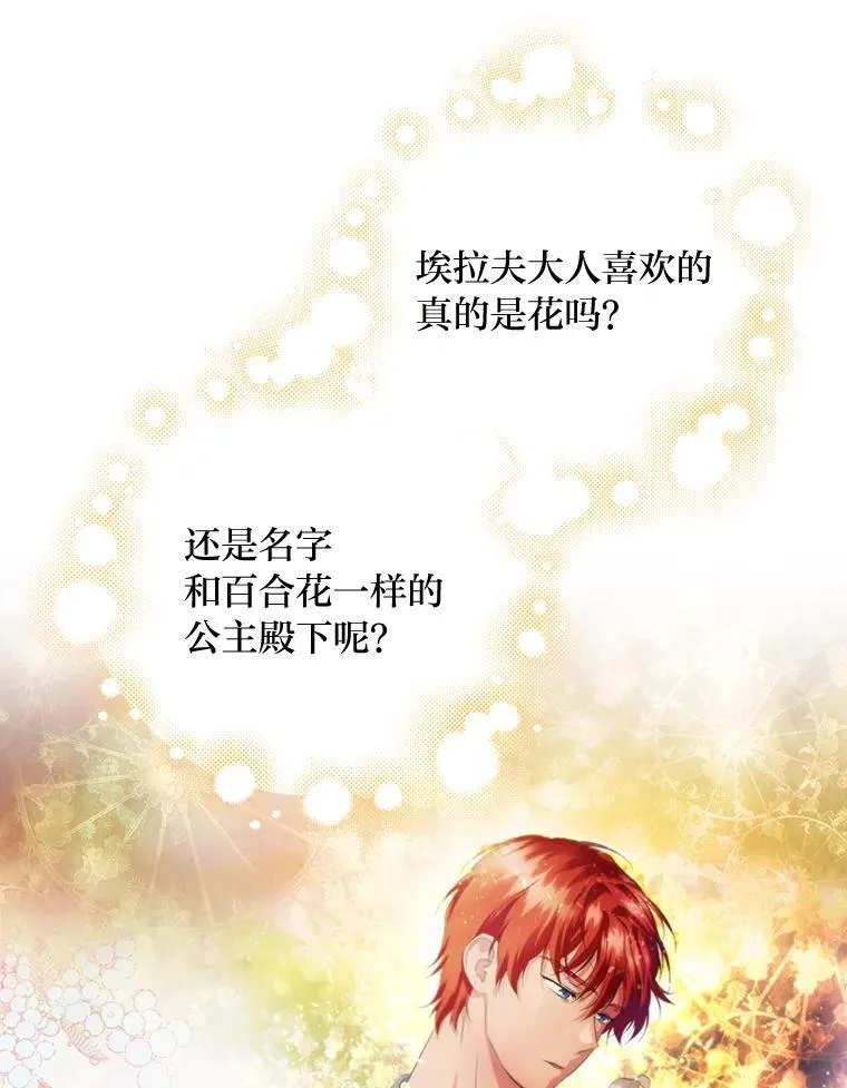 72.百合的秘密（本季完） 第108页