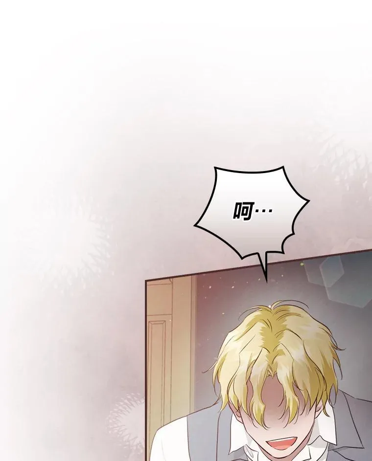 72.百合的秘密（本季完） 第112页
