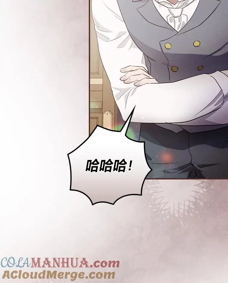 72.百合的秘密（本季完） 第113页