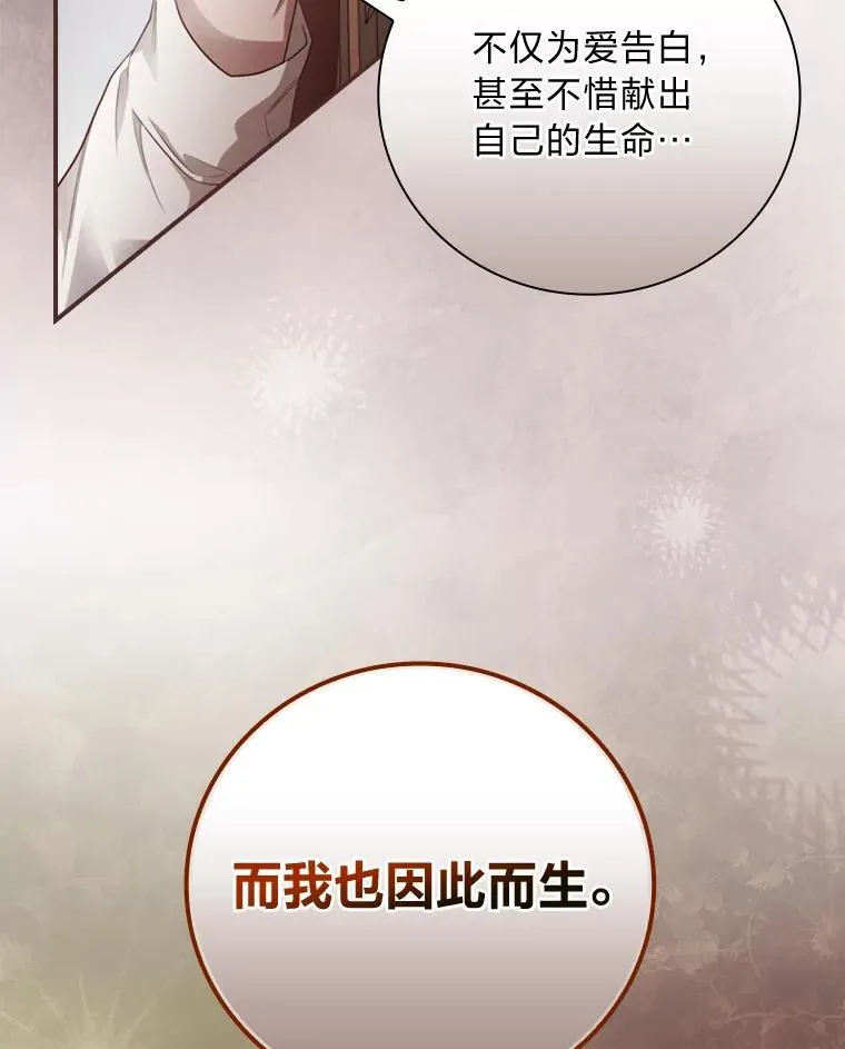 72.百合的秘密（本季完） 第115页