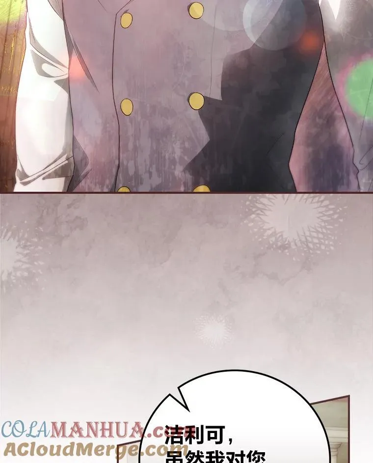 72.百合的秘密（本季完） 第117页