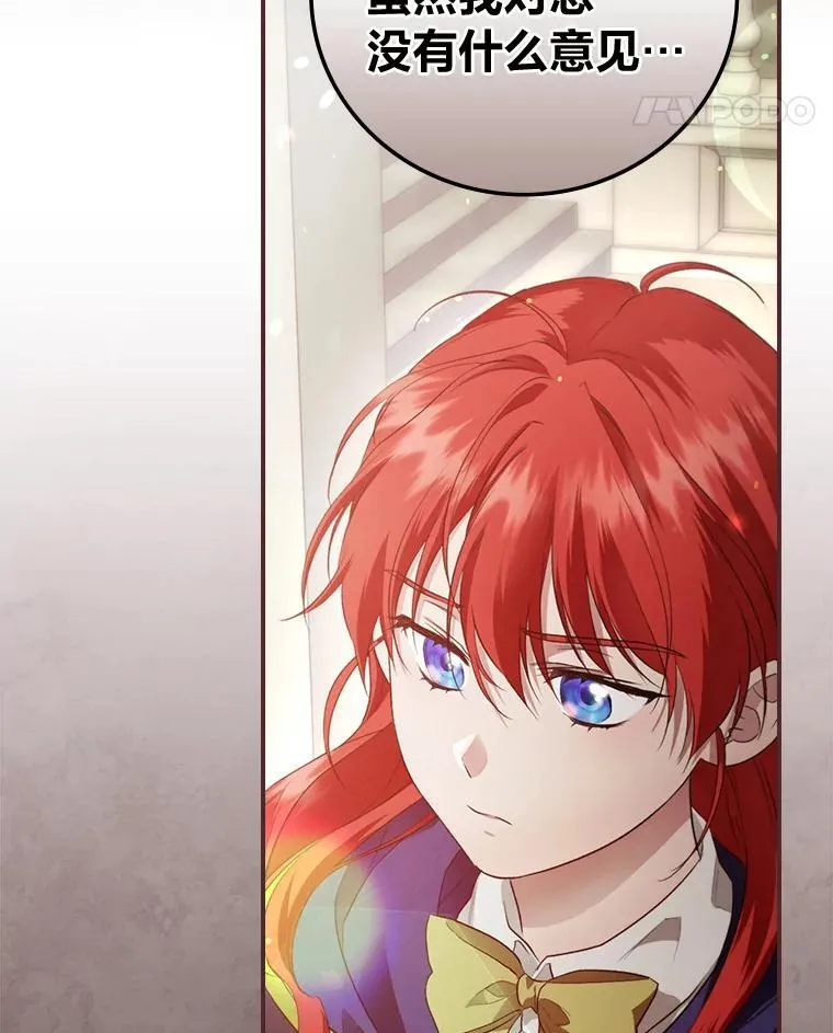 72.百合的秘密（本季完） 第118页