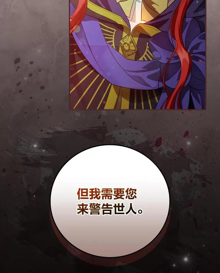 72.百合的秘密（本季完） 第119页