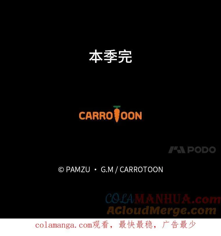 72.百合的秘密（本季完） 第121页