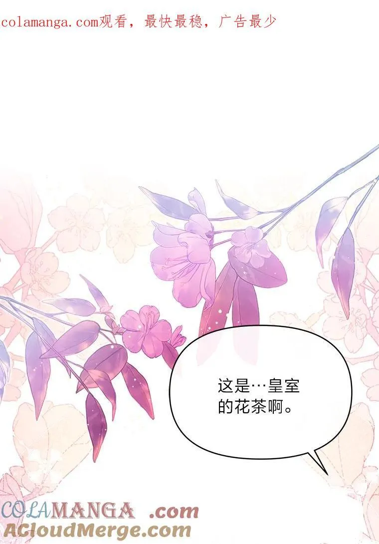 72.百合的秘密（本季完） 第122页