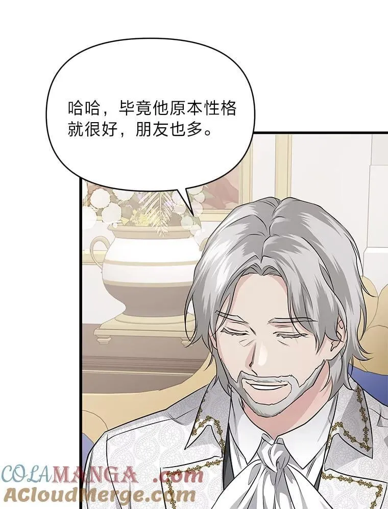 73.宝石赠美人 第5页