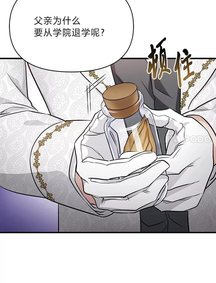73.宝石赠美人 第7页