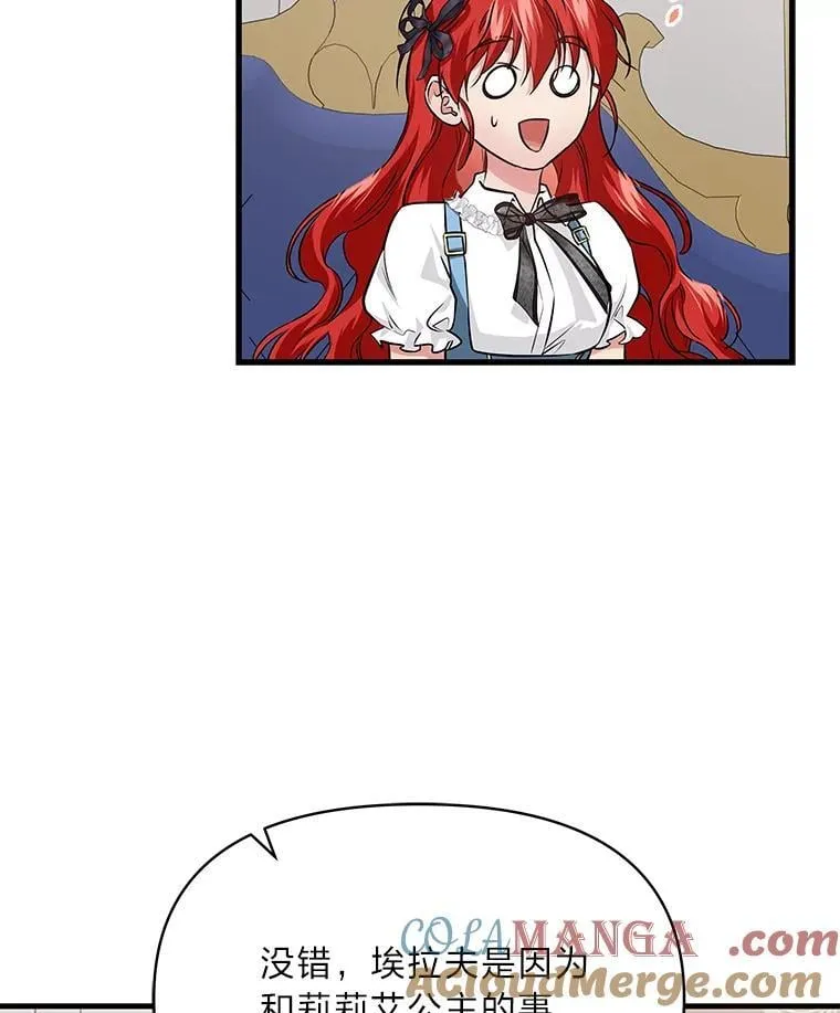 73.宝石赠美人 第9页