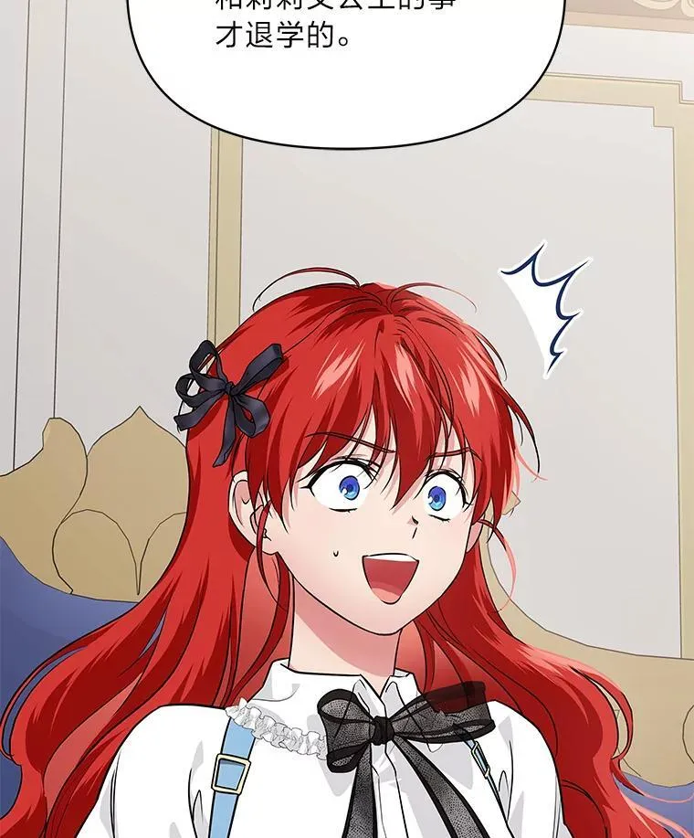 73.宝石赠美人 第10页