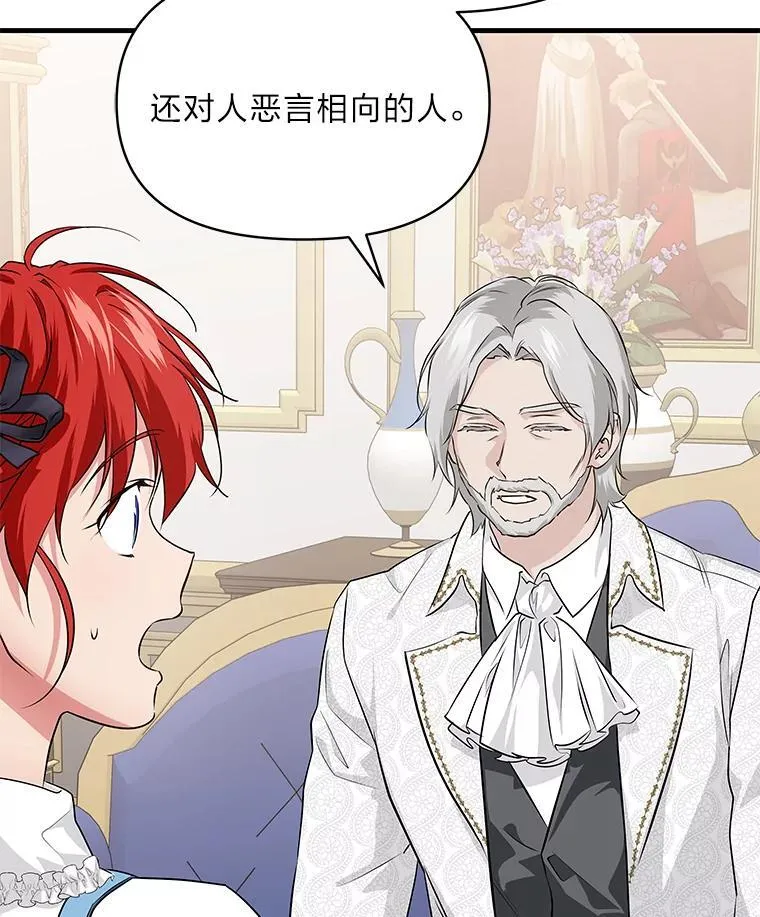 73.宝石赠美人 第12页