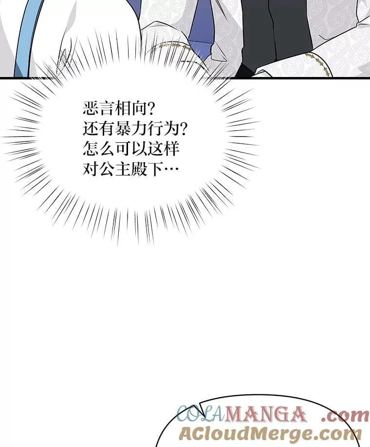 73.宝石赠美人 第13页