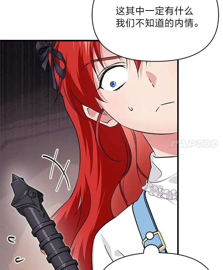 73.宝石赠美人 第14页