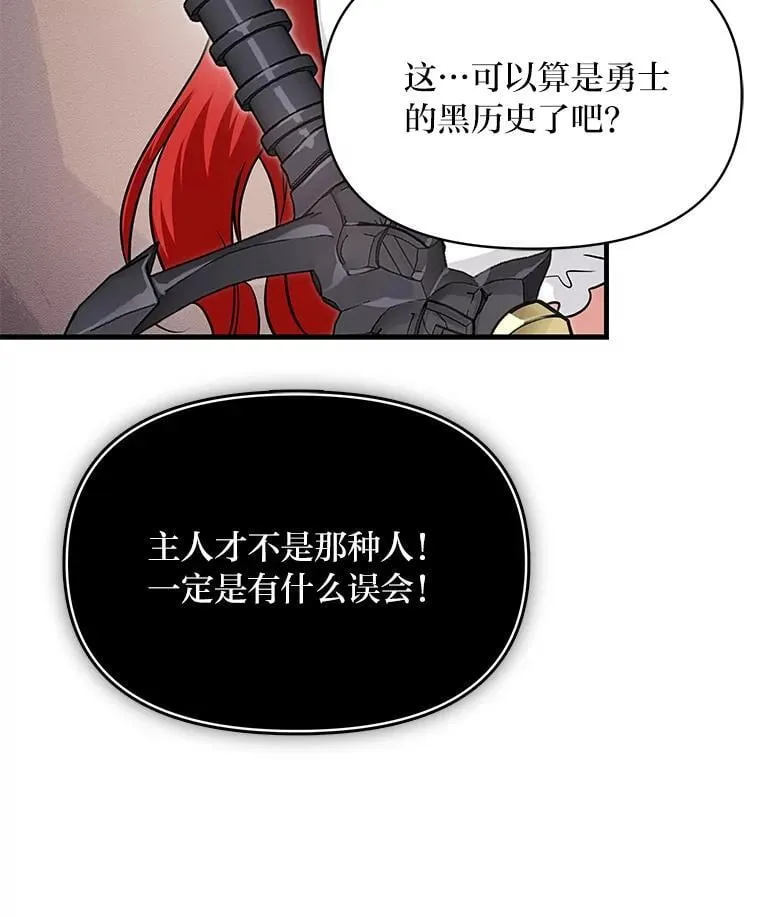 73.宝石赠美人 第15页