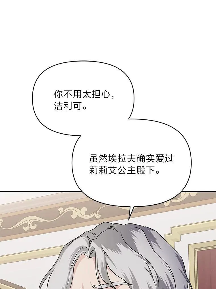 73.宝石赠美人 第16页